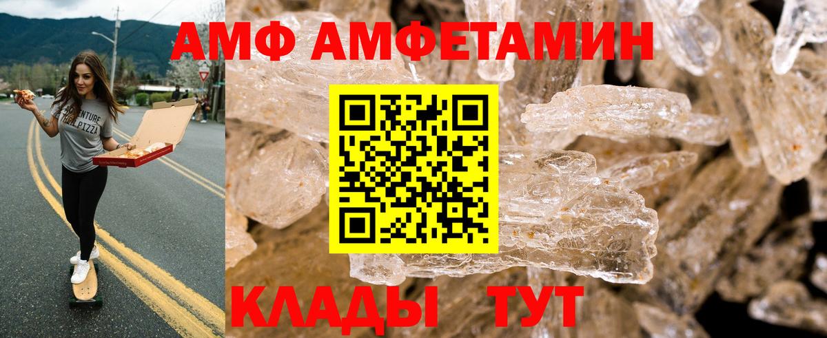 Сегежа  Амфетамин  Вход с VPN  Амфетамин  АМФЕТАМИН Premium 