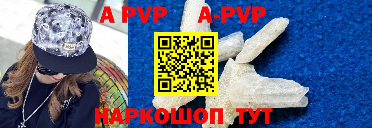 Alpha PVP Crystall Сегежа