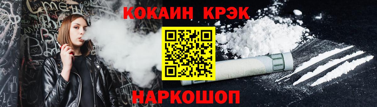 КОКАИН VHQ  наркота  Сегежа  COCAIN  Cocaine Fish Scale  Вход с VPN 