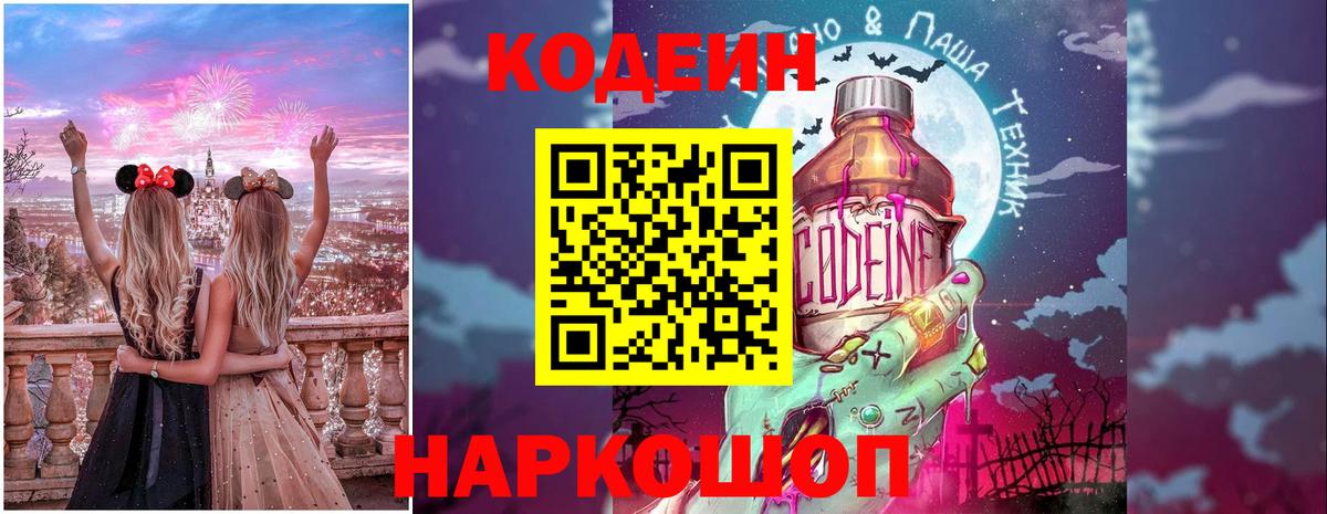 Сегежа  Кодеин напиток Lean (лин)  Вход с VPN  Кодеин напиток Lean (лин) 