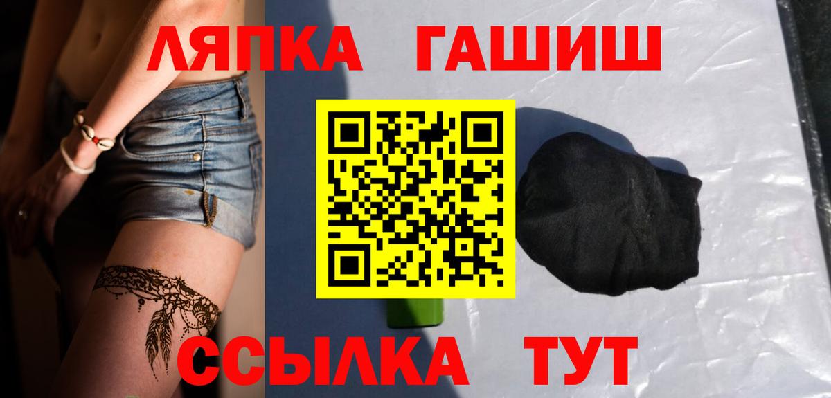 ГАШ  Вход с VPN  Сегежа  ГАШ гарик 
