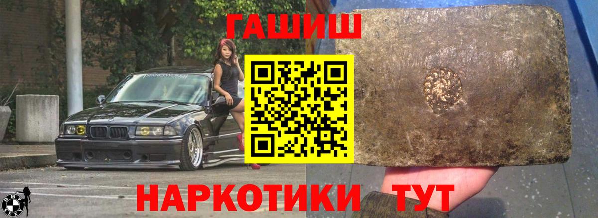 ГАШИШ Cannabis Сегежа