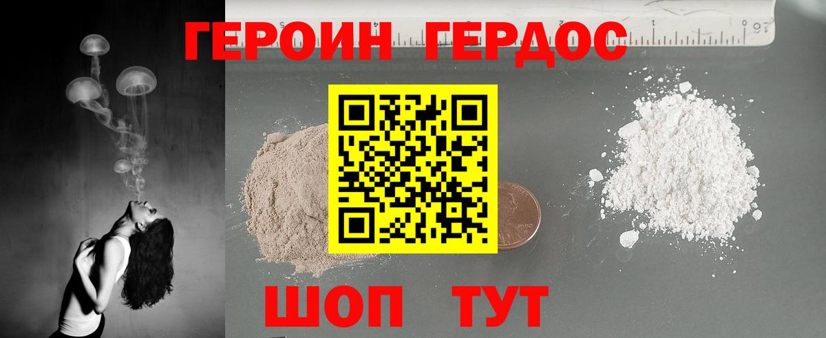 ГЕРОИН Афган Сегежа