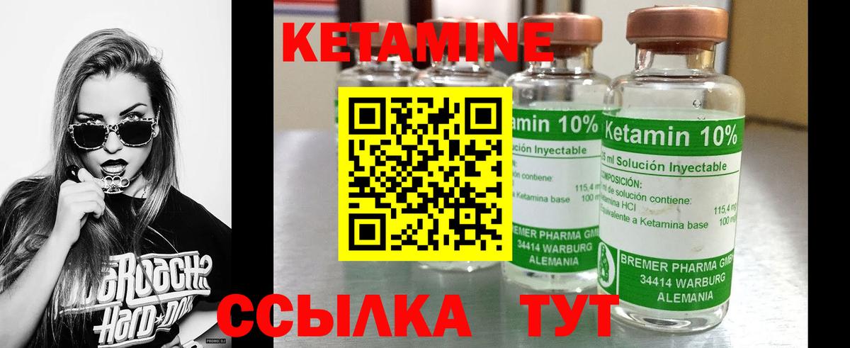 КЕТАМИН VHQ    сайт  Сегежа  Вход с VPN 