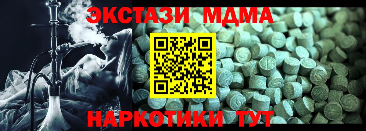 MDMA молли Сегежа