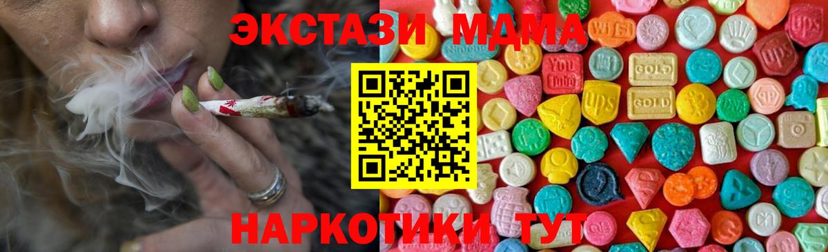 МДМА молли  MDMA Molly  Сегежа  MDMA  Вход с VPN 