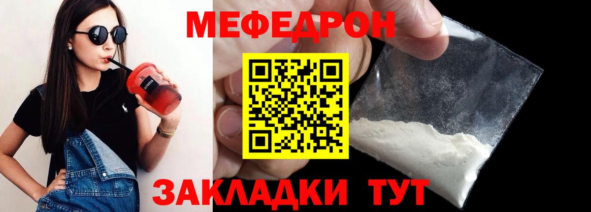 Мефедрон кристаллы Сегежа