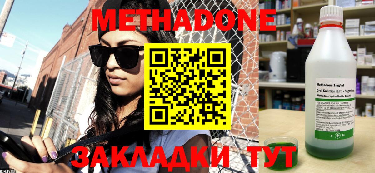 Сегежа  МЕТАДОН methadone  Вход с VPN  МЕТАДОН VHQ 