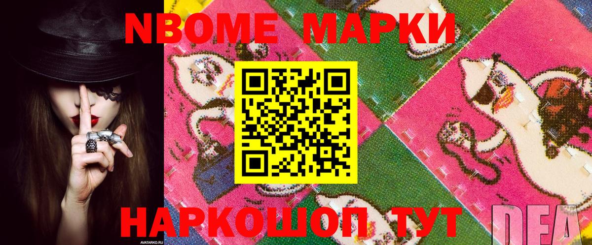 Марки N-bome 1,8мг  Вход с VPN  Сегежа  Марки N-bome 1,8мг 