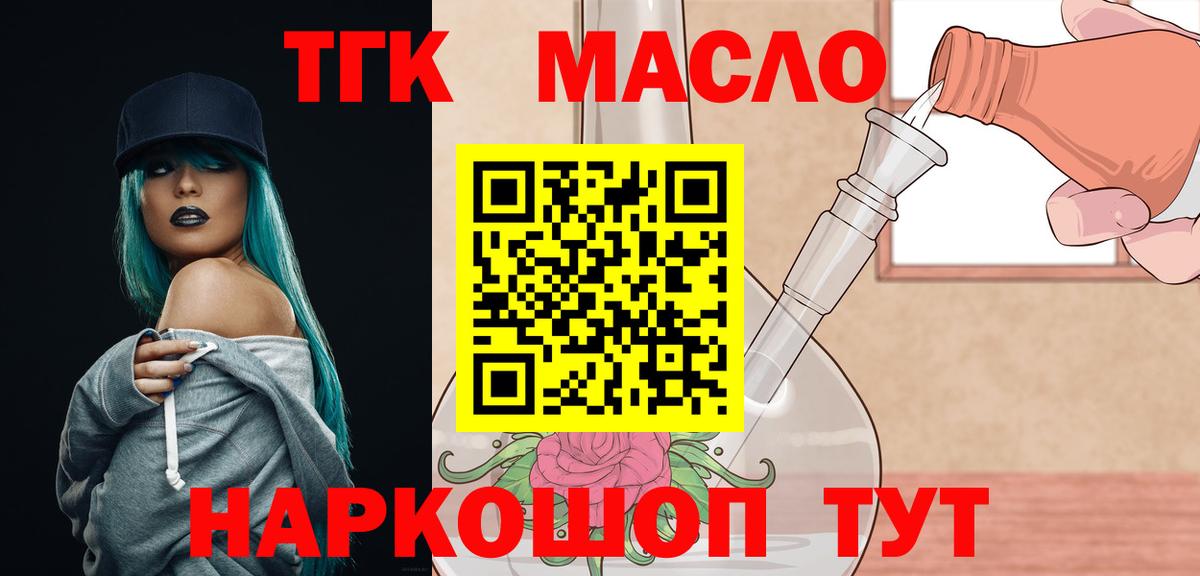 Дистиллят ТГК концентрат Сегежа